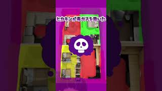 【かくれんぼ】忙しい人用のヒカキンからバレずに隠れろ！7 #ヒカキン #ヒカマニ #おさるのジョージ #かくれんぼ