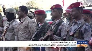 دقائق إخبارية السابعة مساءً 5-1-2026