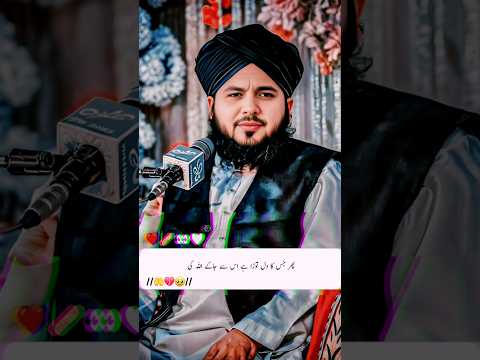 Peer ajmal raza qadri status (garibo ki baddua)#shortsfeed #shorts #allah #peerajmalrazaqadri #viral