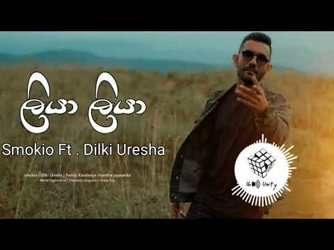 Liya Liyaa - Smokio Ft. Dilki Uresha  [16D AUDIO]
