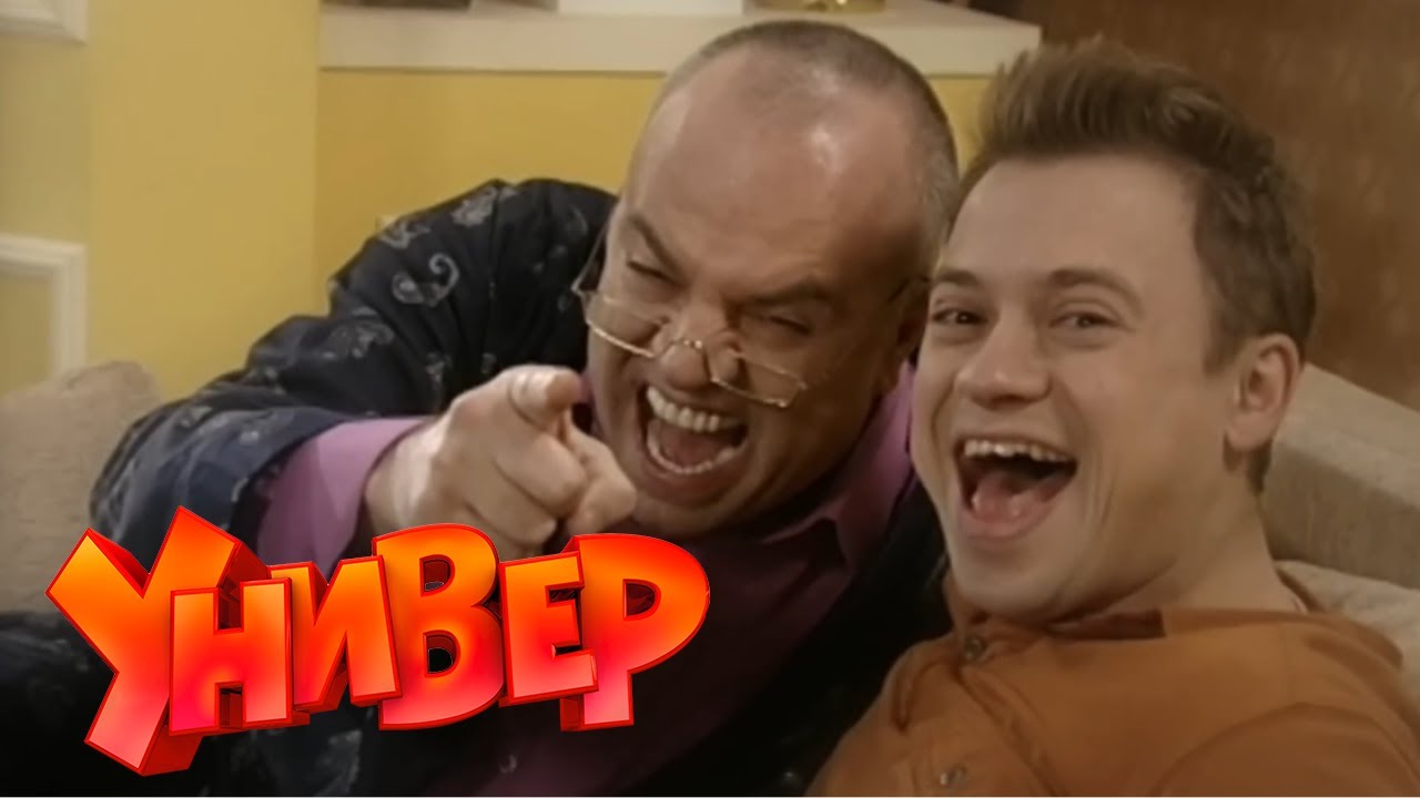 Универ 4 сезон 79 серия