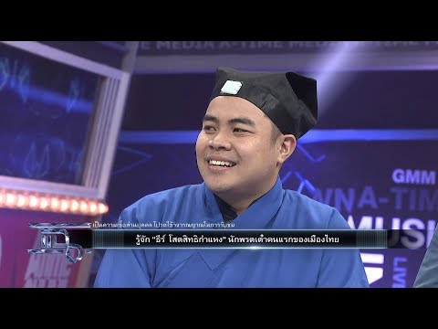 คลิกเพื่อดูคลิปวิดีโอ