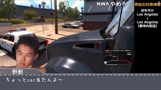 【名作淫夢】 アメリカレ○プ！トラック野郎と化した先輩 ats #1