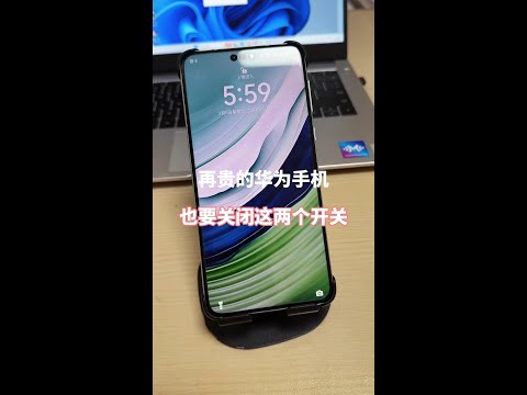 再贵的华为手机也要关闭这两个开关,否则手机用不了半年就会卡顿 #华为手机 #手机技巧分享 #内容启发搜索 #数码科技 #手机技巧教学#Evaluator #Technology #Digit