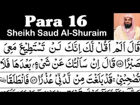 Para 16 Full - Sheikh Saud Al-Shuraim With Arabic Text (HD) - Para 16 Sheikh Al-Shuraim