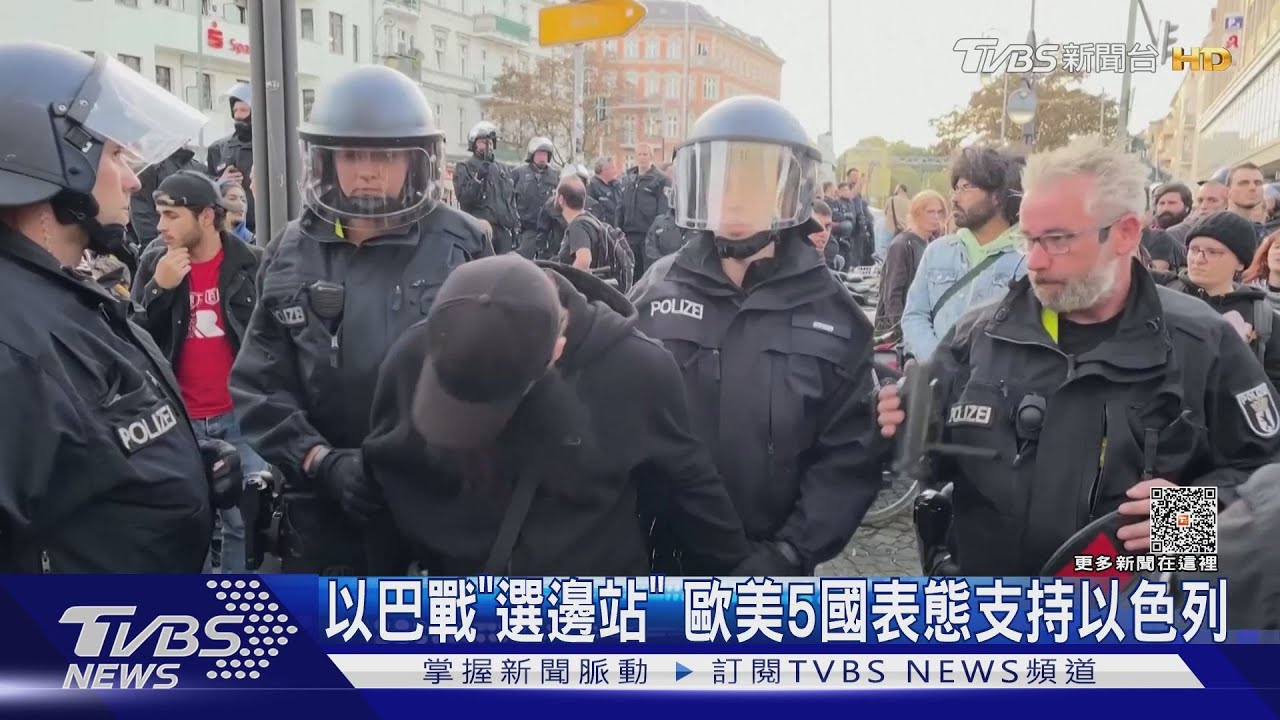 以巴戰「選邊站」　歐美5國表態支持以色列