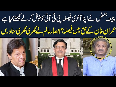 Absar Alam's Analysis | Chief Justice Umar Ata Bandial's Decision In Favor Of Imran Khan | SAMAA TV