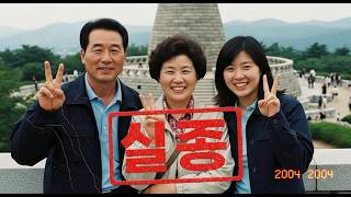 Download lagu 2004년 경주 호텔 일가족 실종사건… 7년 뒤 리모델링 중 천장 속 가방이 드러낸 충격의 진실 mp3