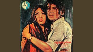 កូនពូវាស្រឡាញ់