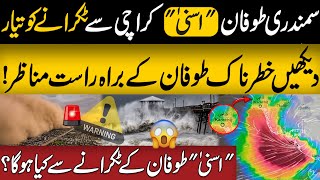 Live! Cyclonic Storm within Arabian Sea ‘likely’ to Hit Sindh | High Alert in Karachi | Views Matter