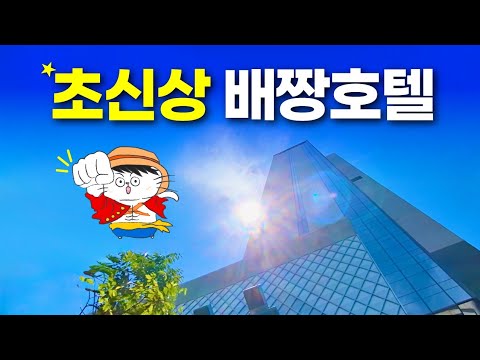 서울 한복판 풀만 이스트폴 호텔 리뷰: 장단점 분석과 꿀팁