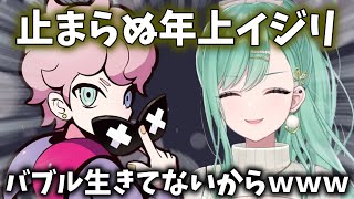 スクリムでもやっぱりいじられるこの二人【ぶいすぽ/ふらんしすこ/Rur/CPT/八雲べに/白波らむね/VALORANT/切り抜き】
