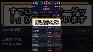#年金 #日本株 #注目銘柄 #日本株投資 #株式投資 #株式 #株 #投資 #投資初心者 #株初心者 #日本株初心者 #株の初心者 #急騰株 #理財 #資産運用 #資産形成 #株価 #株主優待