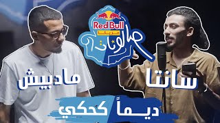 كلمات اغنية ديما كحكي احمد سانتا ومادبيش