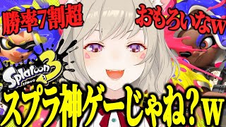 【面白まとめ】リスナーも驚きの才能を見せつけて配信を大盛り上がりさせた小森めとのスプラ3が面白いwww【小森めと/切り抜き/スプラトゥーン3】