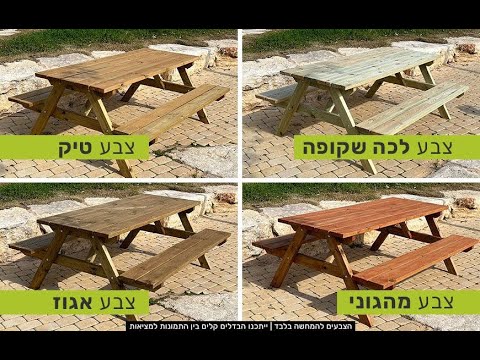 קטלוג צבעי עץ - פארקוס