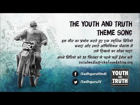 The Youth And Truth - Theme Song