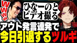 ライン際発言連発で今日引退することを決意する柊ツルギに驚愕するSHAKA【League of Legends】