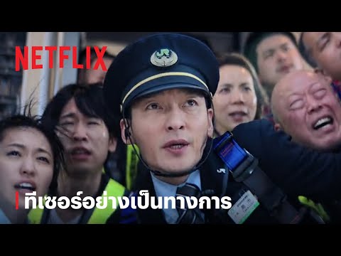ทีเซอร์อย่างเป็นทางการ [ซับไทย]