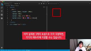 모던 웹을 위한 HTML5 + CSS3 바이블 17강 - 테두리 속성