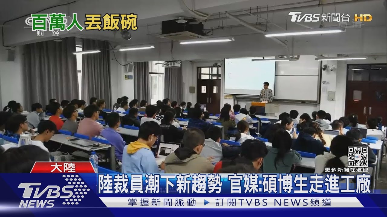 陸「雙減」重擊補教業 老師轉行司機、直播主