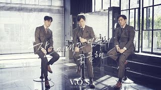 VOS  잘 지내고 있는지 궁금해 (바버샵 live)