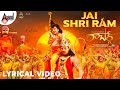 Roberrt Telugu Jai Shri Ram Lyrical Darshan Tharun Kishore Sudhir Arjun Janya Umapathy Films