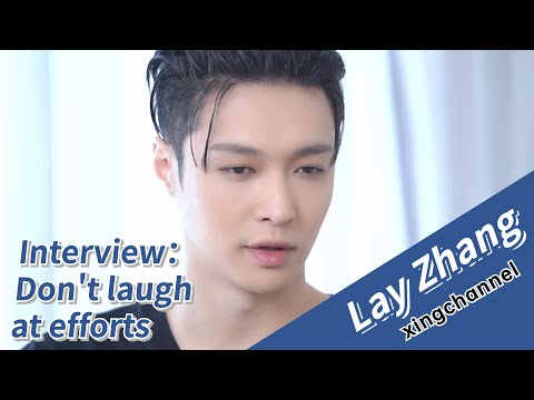 200903【Interview】Lay Zhang | Don't laugh at efforts