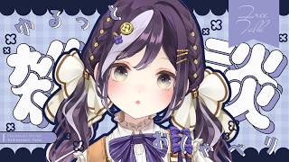【雑談】推し活したい🎀グッズもイベントも盛りだくさん！相談に乗って【初見さん歓迎/ Vtuber 】