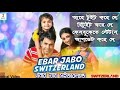 Ebar Jabo Switzerland Song Lyrics Nakash Aziz Nikhita Gandhi Abir Chatterjee Rukmini Maitra