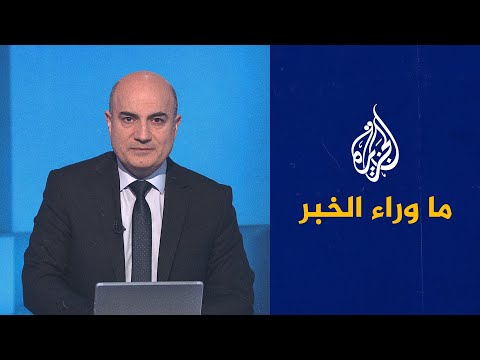 ما وراء الخبر مظاهرات في الذكرى 11 للثورة.. الأزمة التونسية إلى أين؟