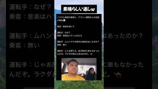 #高市早苗 #自民党 #税金 #政治 #イスラム教徒