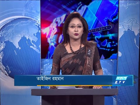 07 PM News || রাত ৯টার সংবাদ || 24 August 2020 || ETV News
