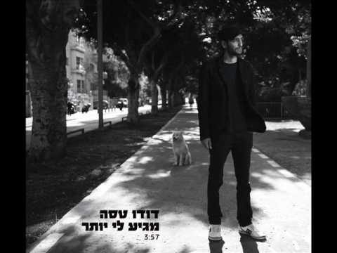 Video thumbnail for Magia Li Yoter - מגיע לי יותר