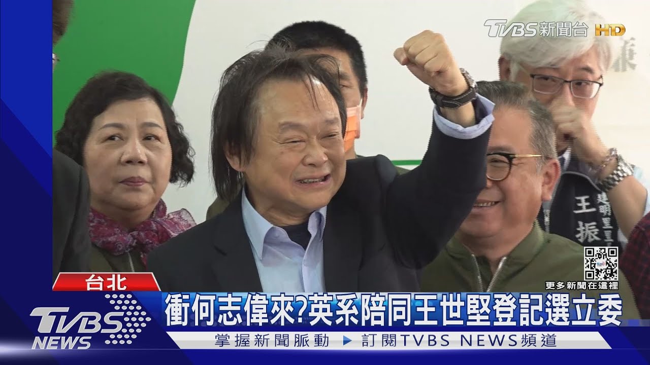 不甩誠信條款! 王世堅登記選立委戰何志偉