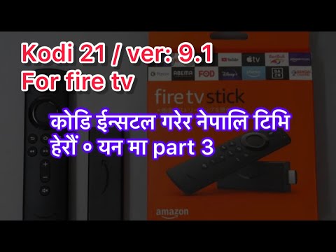 Kodi on fire tv stick 2021  ver.9.1 नेपालि टि भि हेरौं