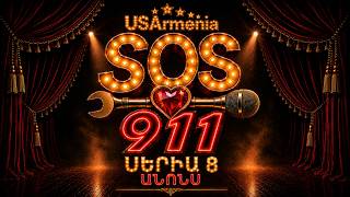 SOS 911 ANONS 8