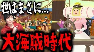 大海賊時代！！敵も味方も関係なく巻き込むぜ！！【ワンスアポンア塊魂】