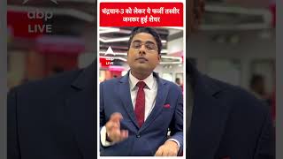 Chandrayaan-3 की ये तस्वीरें शेयर कर रहे हैं तो हो जाइए सावधान ! | Chandrayaan N