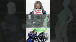 【プラグマタ】マネキン！！【PRAGMATA】 #プラグマタ #ディアナ #ショート