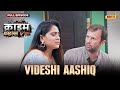 Videshi Aashiq Crime Files FULL EPISODE नई कहानी Ravi Kishan Ishara TV