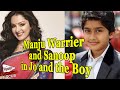 Manju Warrier And Sanoop In Jo And The Boy Malayalam Movie