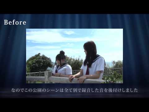 映像メディア学科 「人魚の末裔」整音ドキュメンタリー