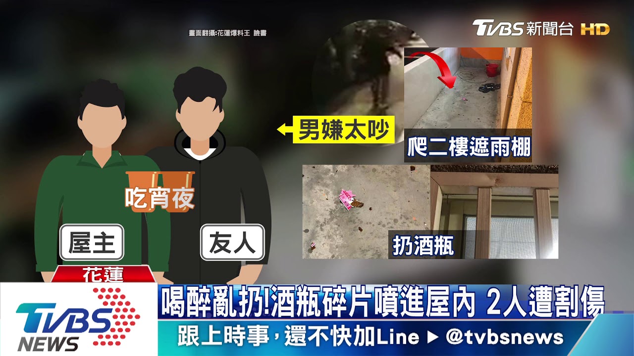 醉失控!不滿鄰聊天聲量 男攀爬二樓扔酒瓶