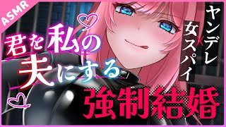 【ﾔﾝﾃﾞﾚ ASMR】どんな任務より興奮するよ