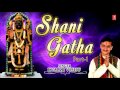 Shani Gatha In Parts Part 1 By Kumar Vishu I Full Audio Song