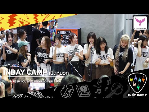 [INDY CAMP เปิดหมวก] Fancam - คนเราจะแอบรักใครสักคนได้นานแค่ไหน - Bangkok Street Performer