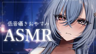待機 - 【ASMR】はじめてのASMR 低音囁きなどいかがですか