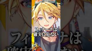 にじENメンバーで子どもに見せちゃダメなのは？ #shorts #にじさんじ切り抜き