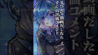 まひちゃを知ると世界が平和に..!?